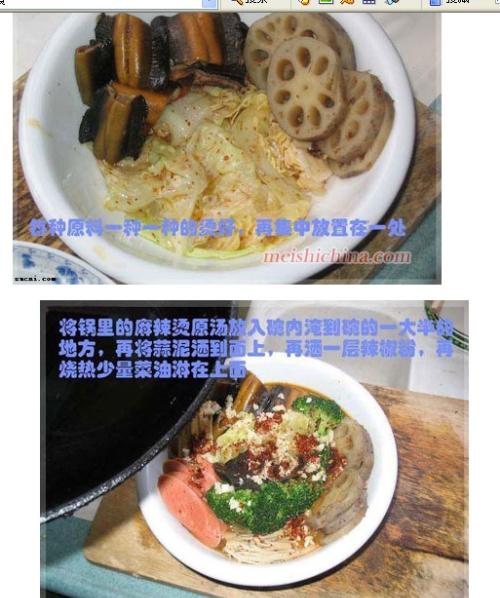 麻辣烫的制作方法与配料艺术，麻辣烫，制作方法与配料艺术的完美融合